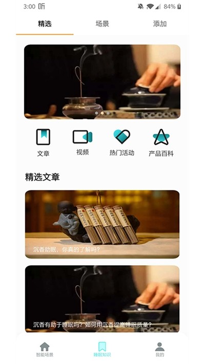 香遇多睡睡（ShareySleep）