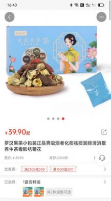 供销药材通