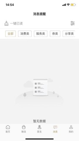 瑞云臻