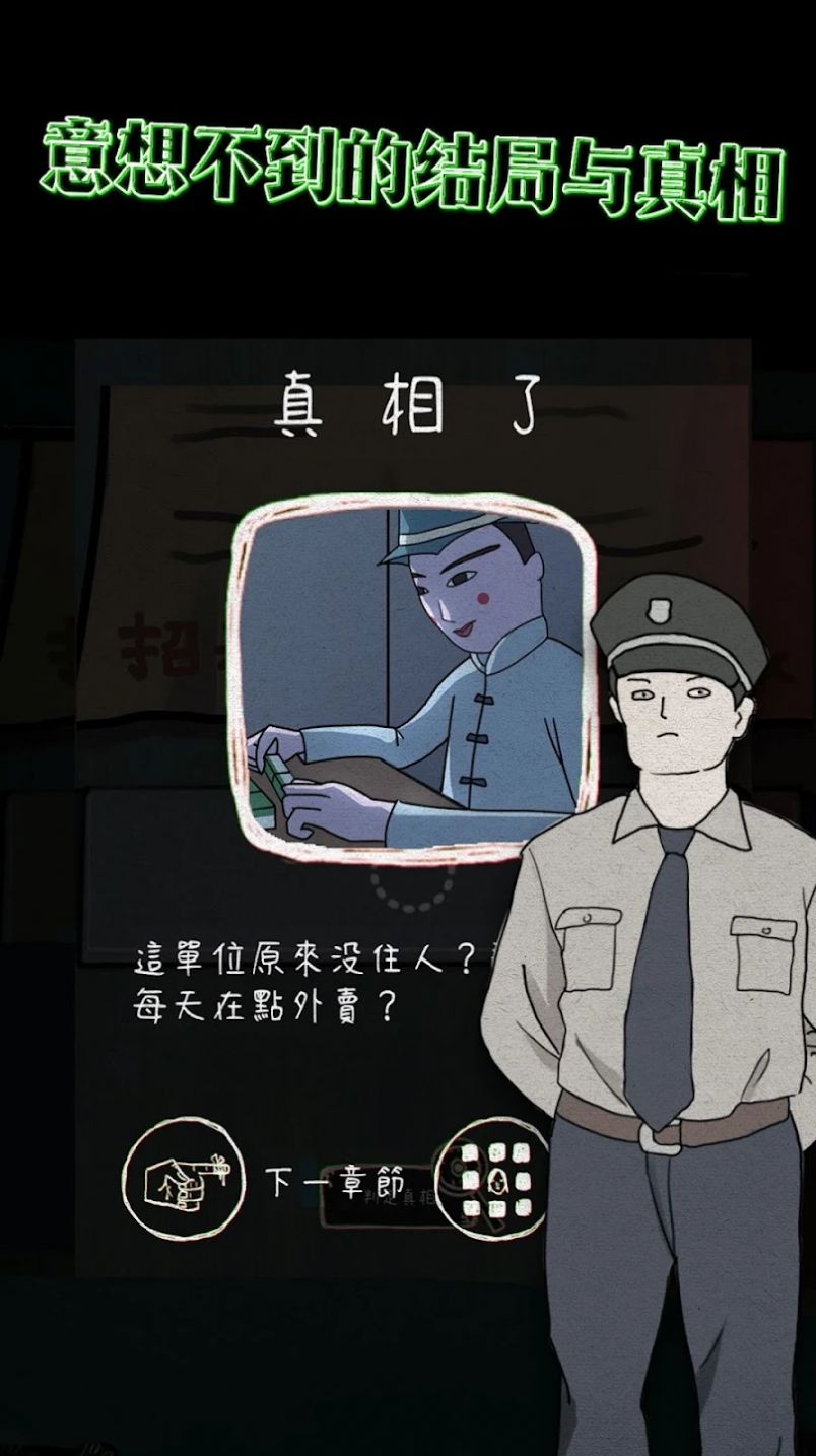 下一秒鸡皮疙瘩（Unexpected2）