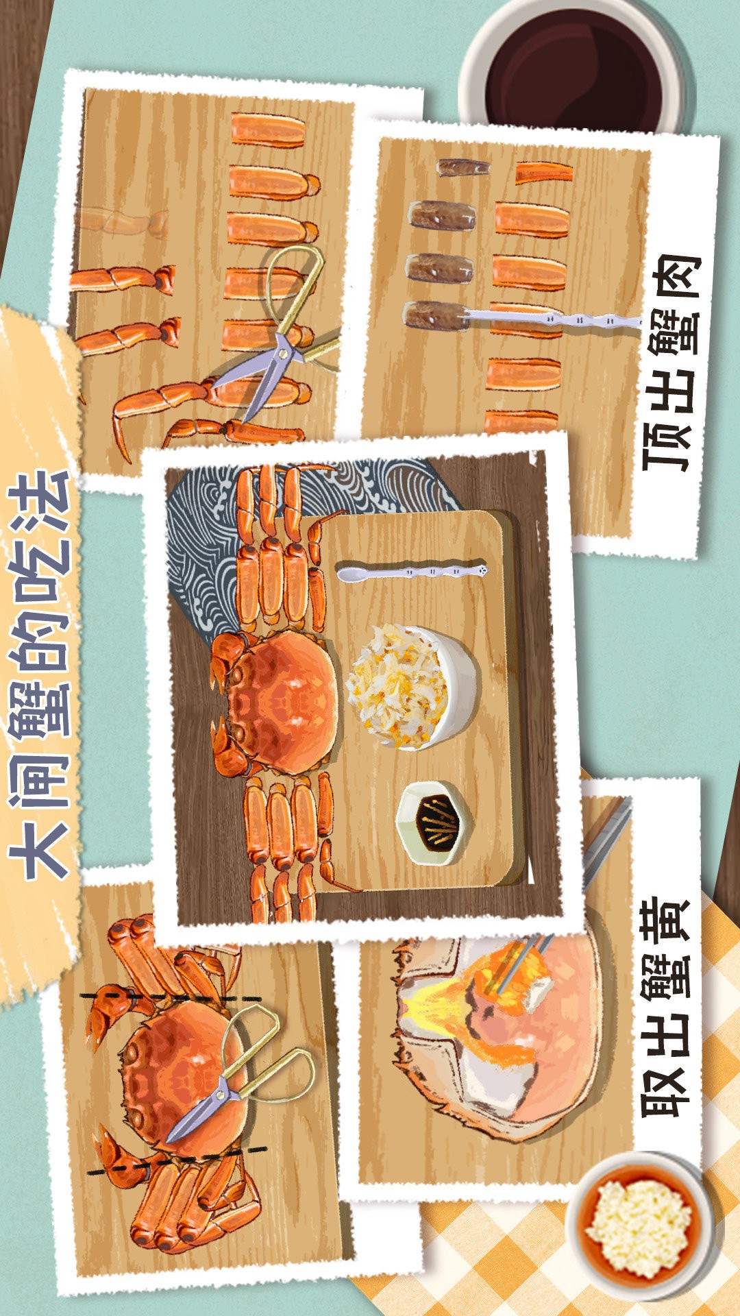 料理大师