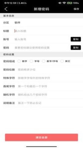 掌签便签