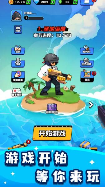 烈火机枪战神官方版