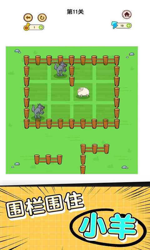 快跑狼来啦最新版