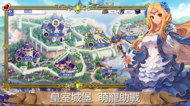 皇室騎士傳說