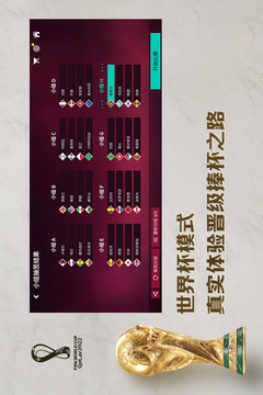 fifa足球世界杯游戏(FIFA Mobile)