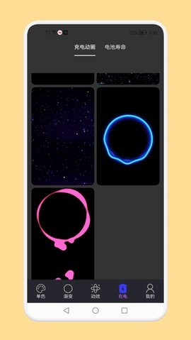 氛围灯吧app最新版