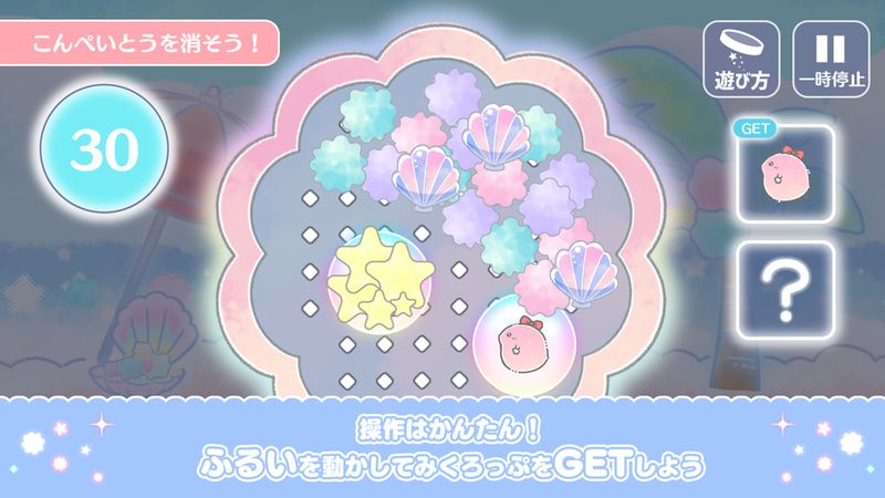 微生物游乐园（みくわん）