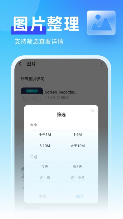暖心管理卫士