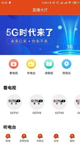 藏源发布app