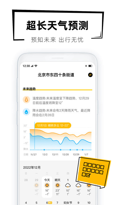 40日天气预报软件最新版