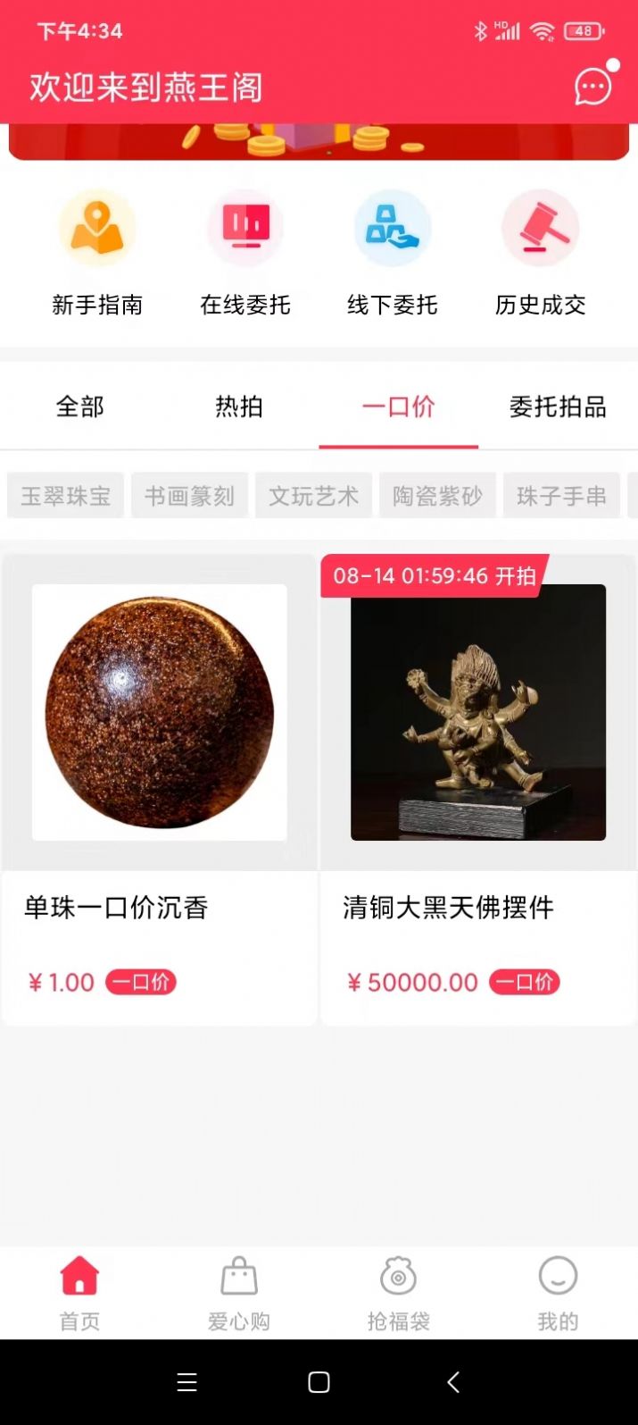 燕王阁官方版