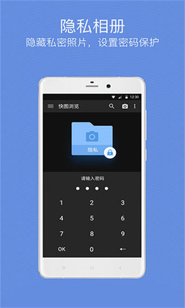 快图浏览官方版(QuickPic)