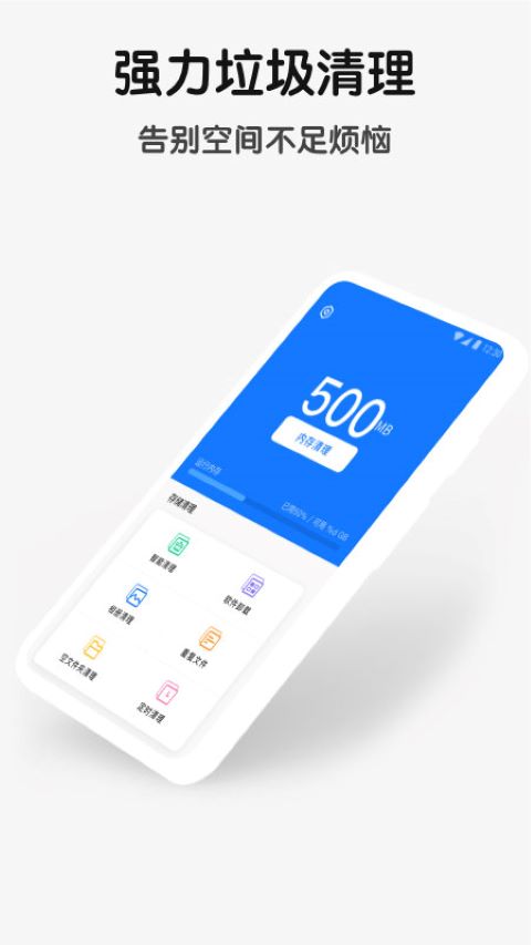 AI电池管家app手机版