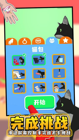 手臂模拟器官方版