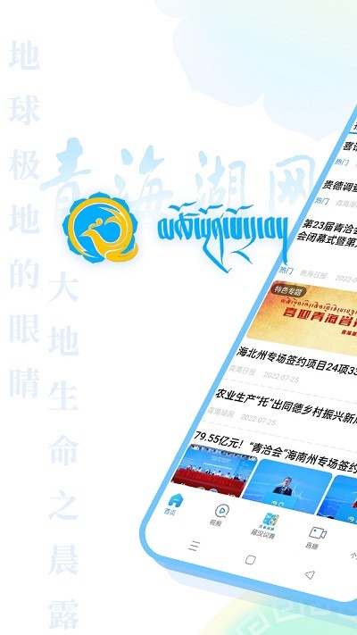 青海湖网