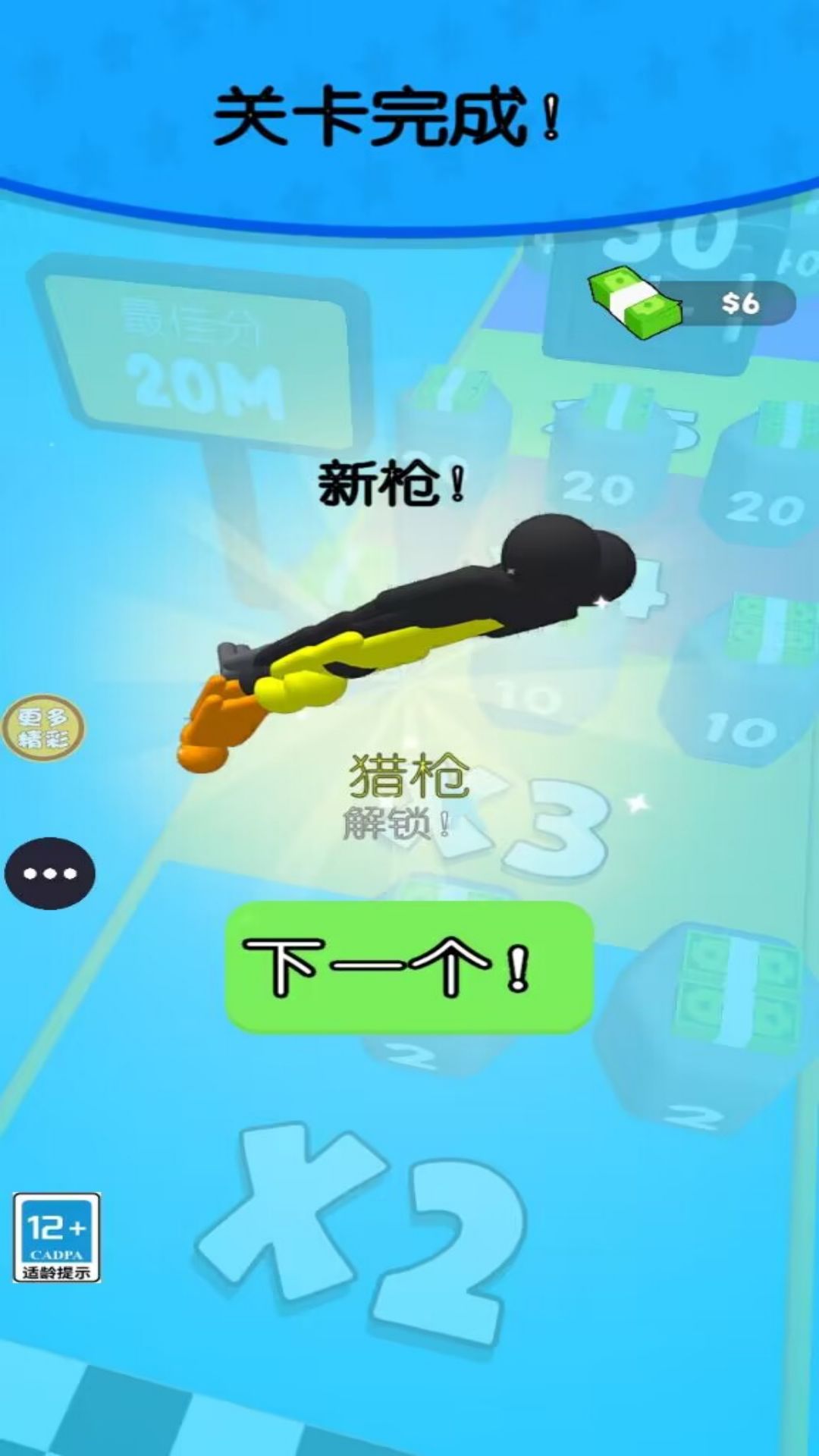 打枪我贼猛最新版