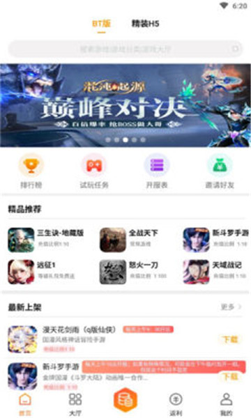 天象手游盒子