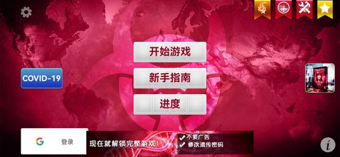 汽车相撞模拟器