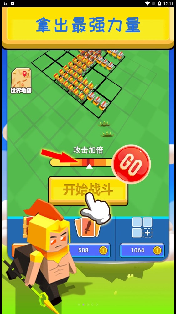 全民帝国3D游戏最新版