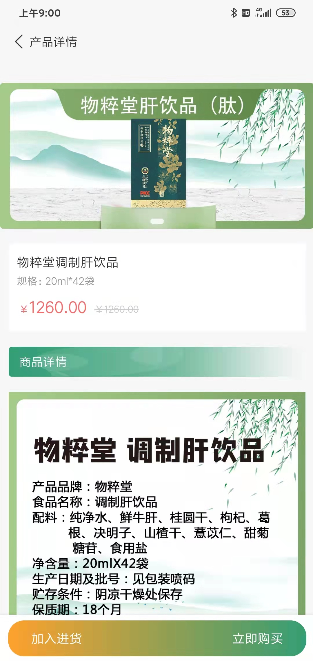 久洲批零云app
