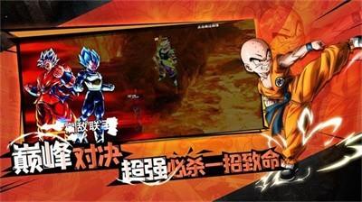 终极七龙珠战斗（Dragon Ball Z）