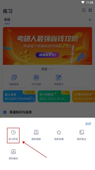 粉笔公考(粉笔)