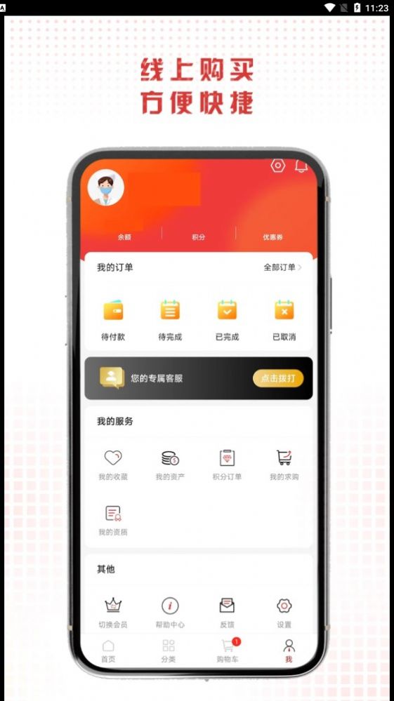 药直购官方版
