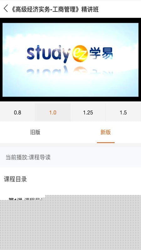 学易