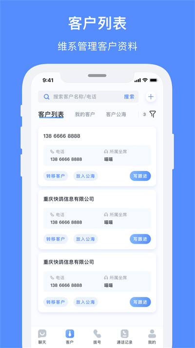 飞鸽智能客服工作台