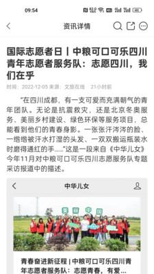 文旅在线官方版