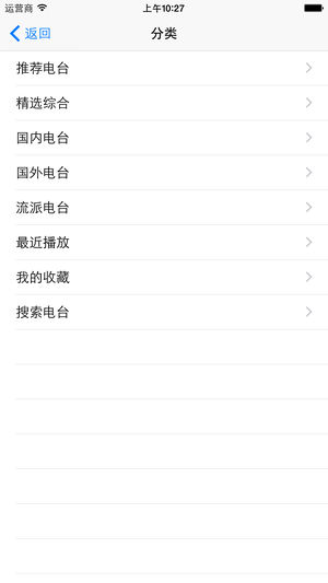 龙卷风收音机app最新版