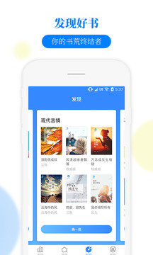 掌中小说书城app安卓版