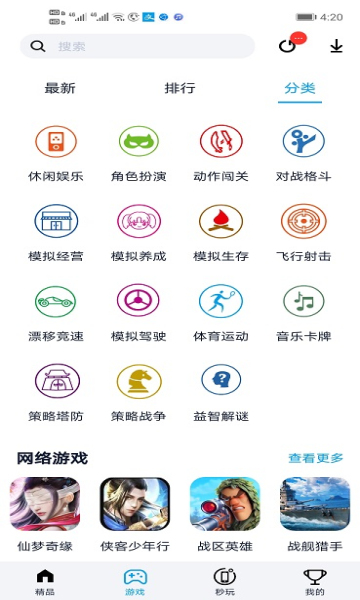 淘气侠游戏盒子官方版