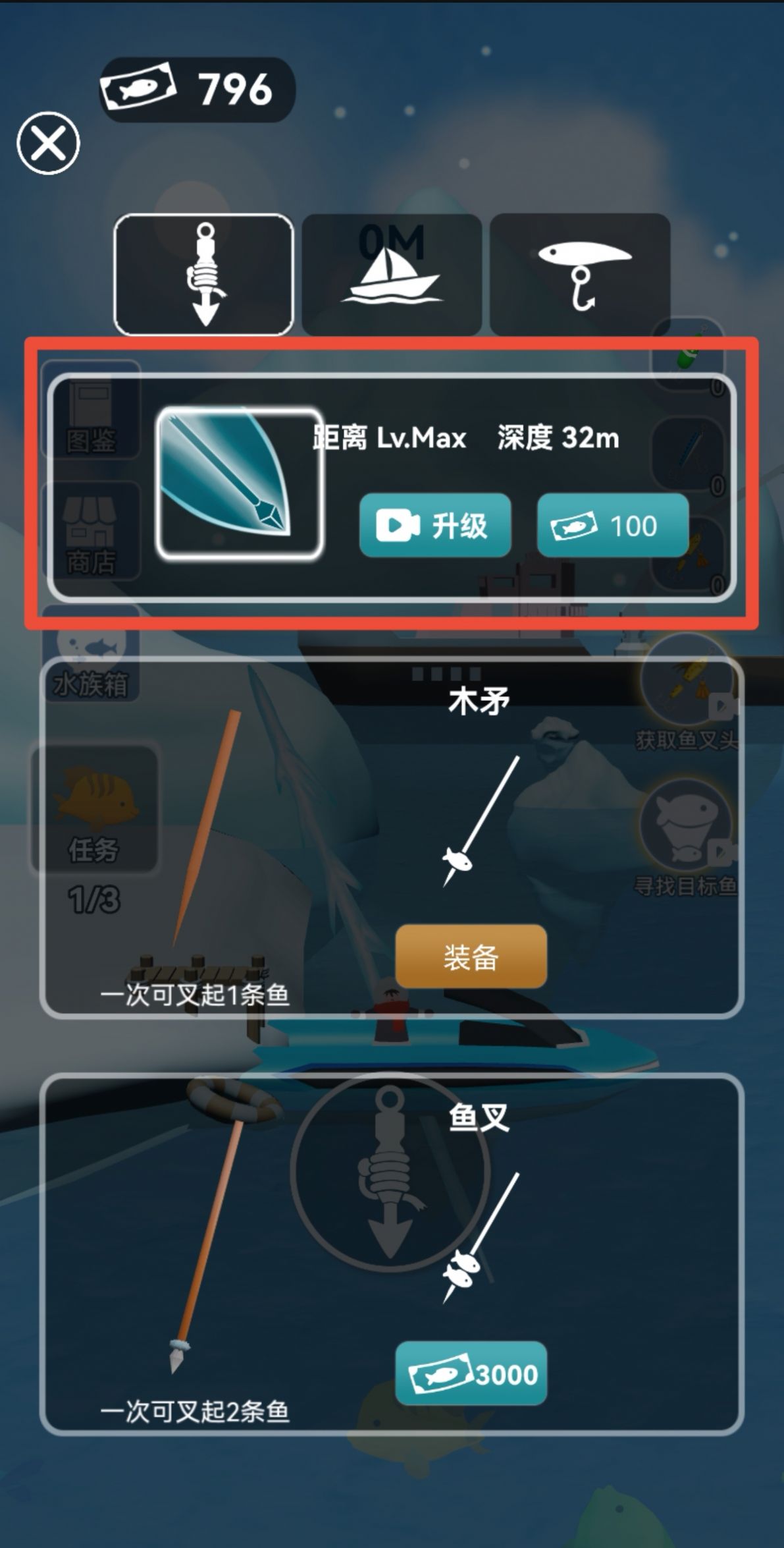 ​荒野叉鱼高手