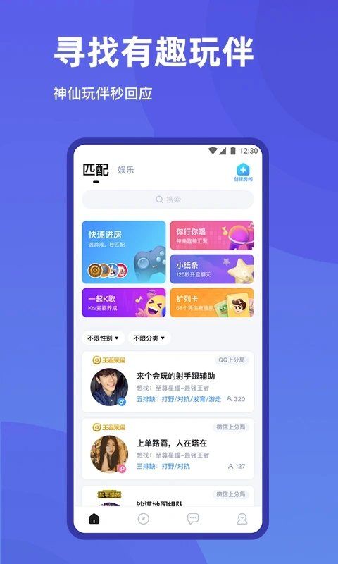 欢游(和平精英赏金赛)