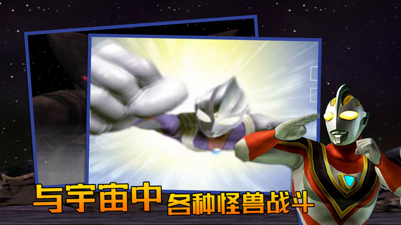 奥特曼格斗进化3游戏中文版