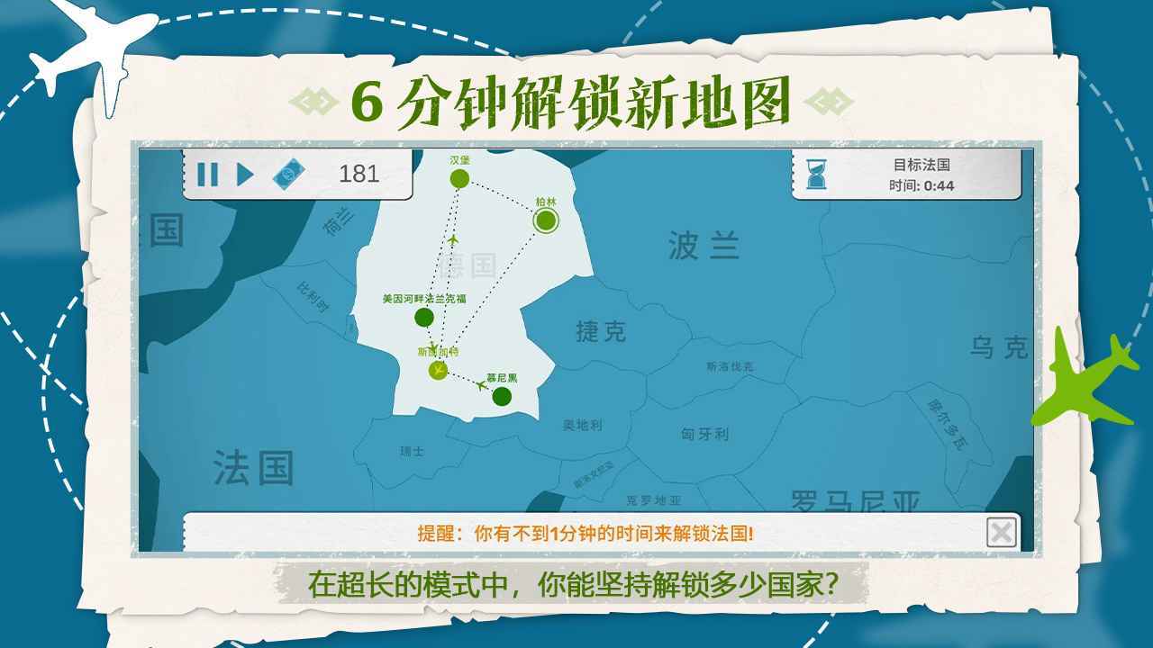 飞行集团无限金币中文版