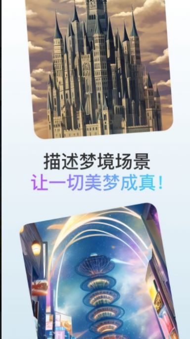 梦境画布软件2023最新版
