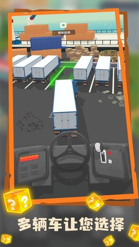 运输大师官方版(Transport Master!)