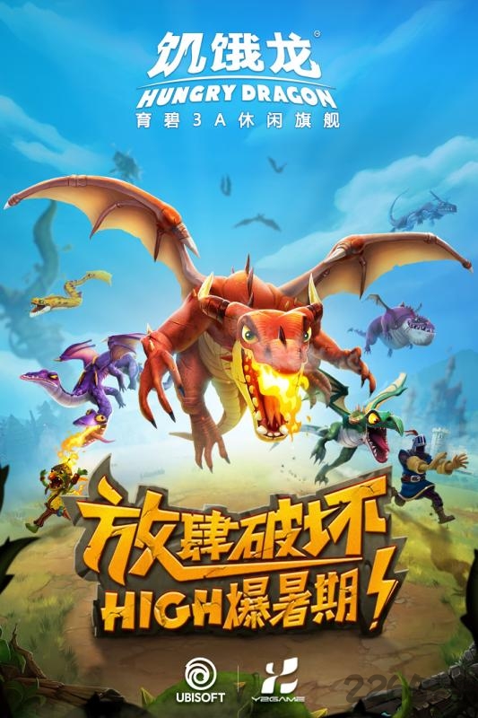 2020饥饿龙破解版(Hungry Dragon)