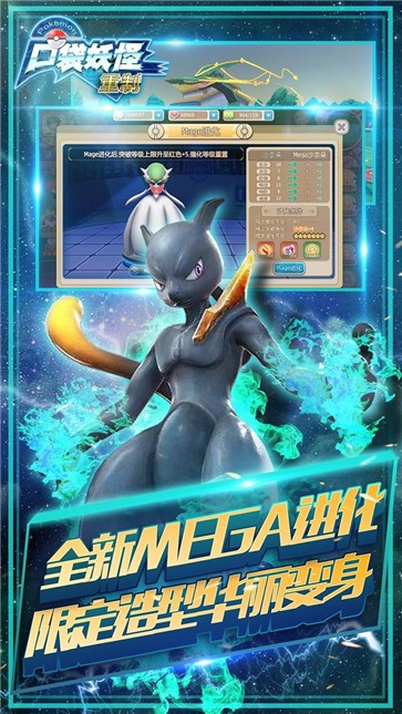 口袋怪兽