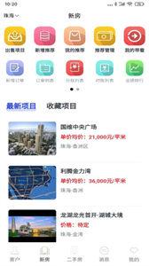 房小强app
