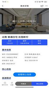 房小强app