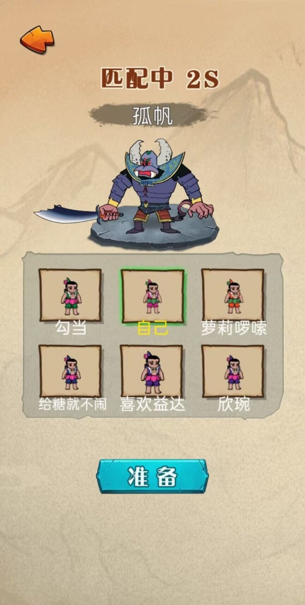 别惹葫芦侠游戏中文版