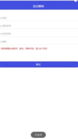 晋江智慧网格服务平台