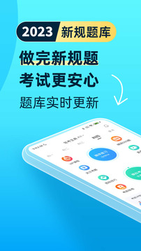 驾校宝典2023年最新版