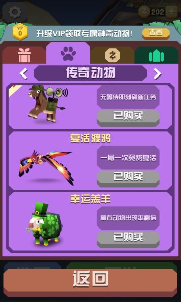 疯狂动物园2023最新破解版（Stampede）