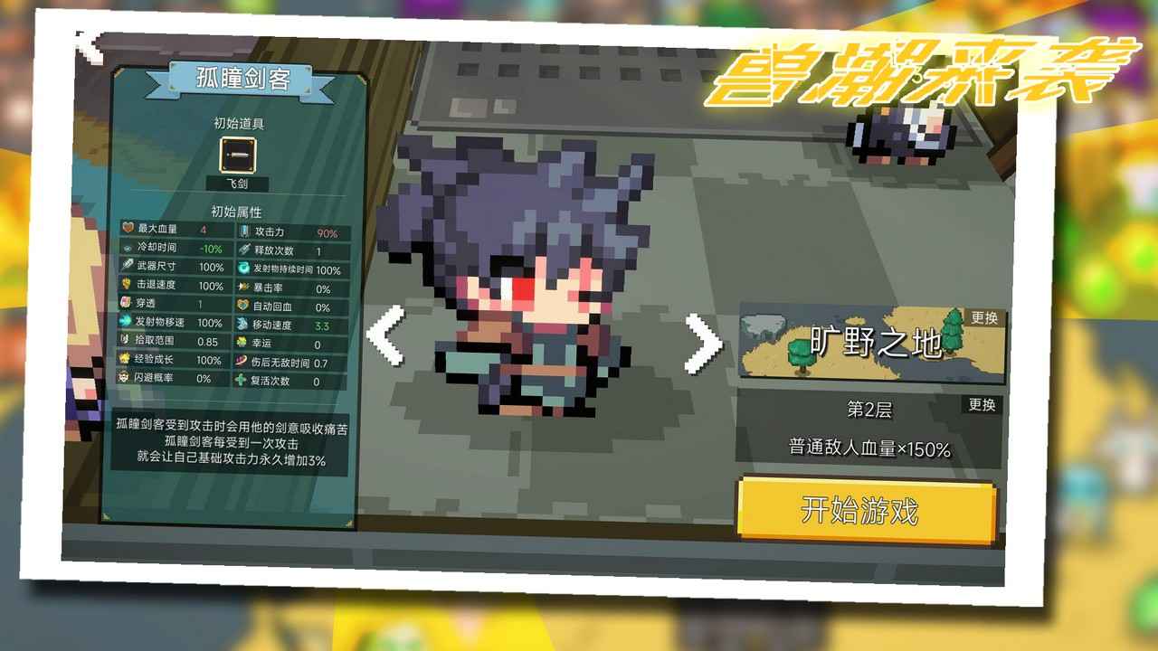 兽潮来袭(monstercomming)