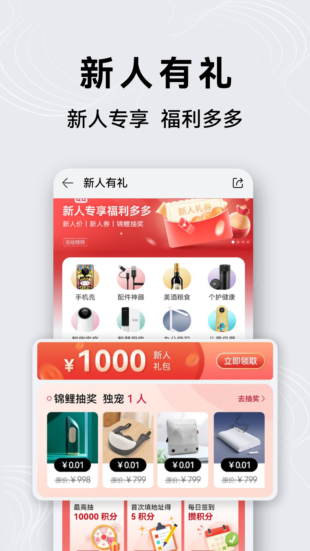 华为商城年货节版(VMALL)